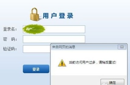 铁道部购票网站频繁瘫痪
