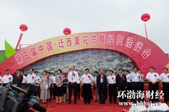 第三届“中国·迁西栗花节”引资51亿
