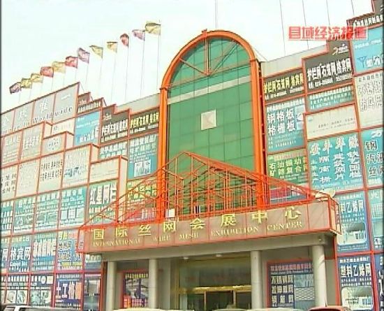 河北安平：丝网业编织全球贸易。央视视频截图。