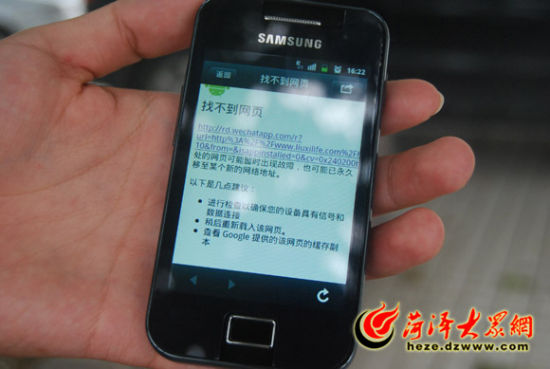 马先生购买的三星5830i手机，每隔5、6分钟就断开网络。