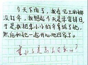 С