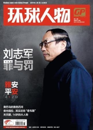 知情人称刘志军爱熬夜好美色 张曙光就给他找女人