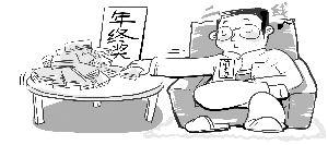 离职国企老板拿16万年终奖 单位称系补发年薪