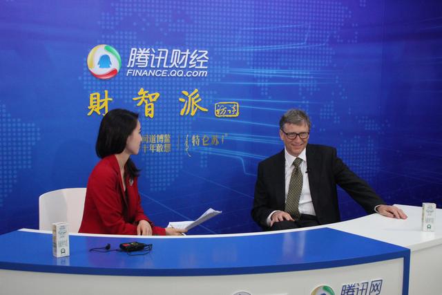 图文：腾讯财经对话美国微软公司创始人比尔盖茨