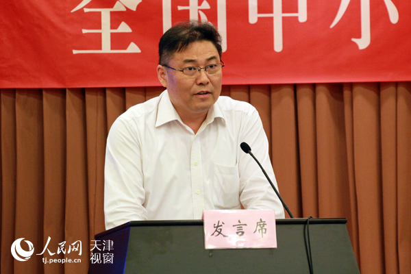 天津市中小企业发展促进局局长魏永久出席。（摄影：周君）