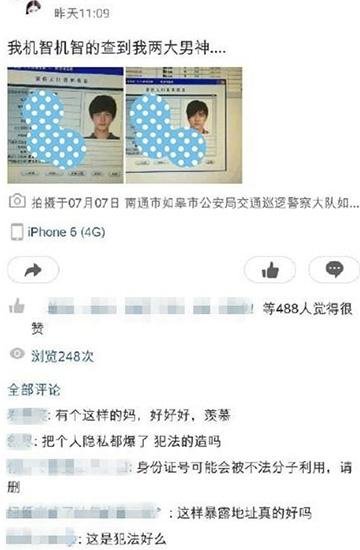 女警察因女儿泄露李易峰杨洋身份证隐私被停职