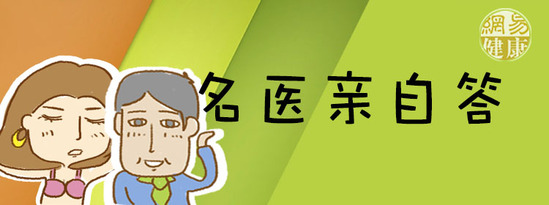名医教你治“脱发”（男性篇）