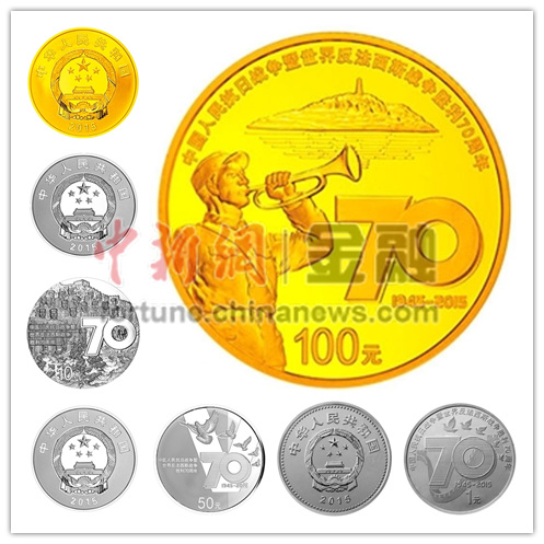 央行明日起将发行反法西斯战争胜利70周年纪念币