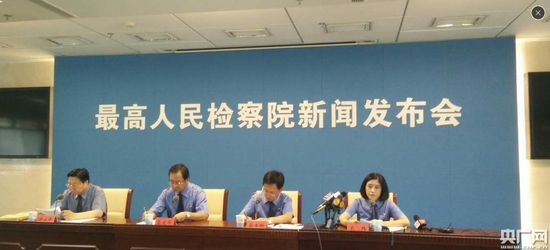 最高检:进一步加大对金融犯罪案件打击力度