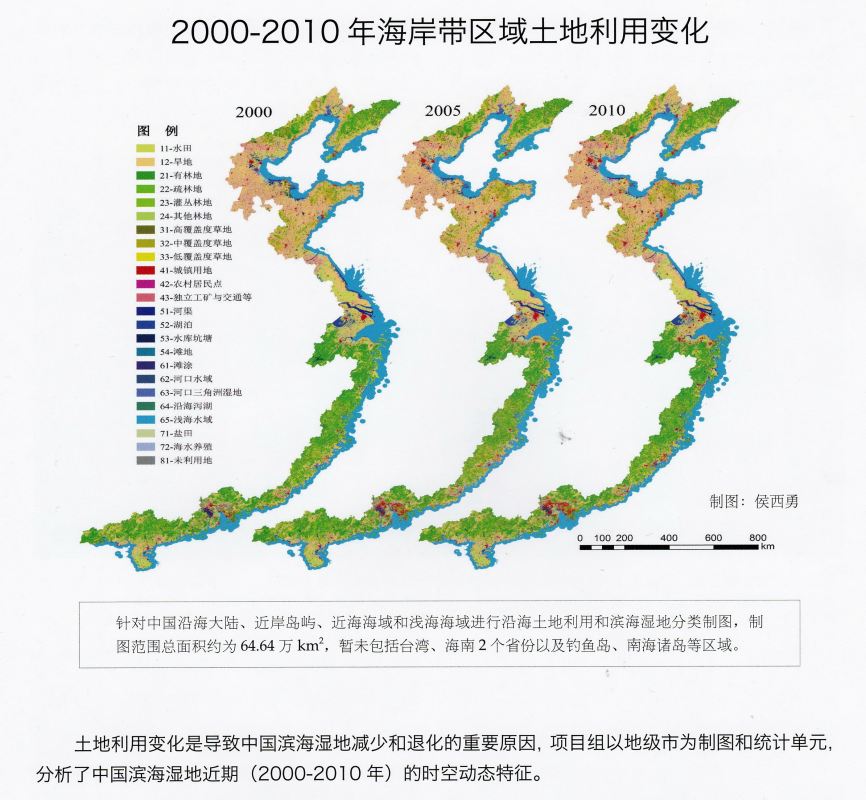 土地利用变化是导致中国滨海湿地减少和退化的重要原因。摄影/章轲