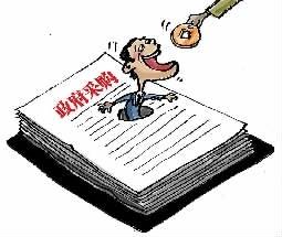 参与政府采购企业老总：操作空间大到无法想象