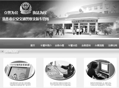 市民选中“81888”吉祥车牌号 被强制要求退回