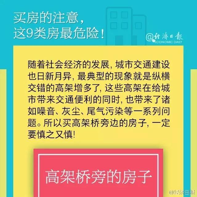 到底该去哪个城市买房？答案终于揭晓了