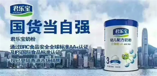 国货当自强,君乐宝奶粉热销,大屏广告刷爆朋友圈