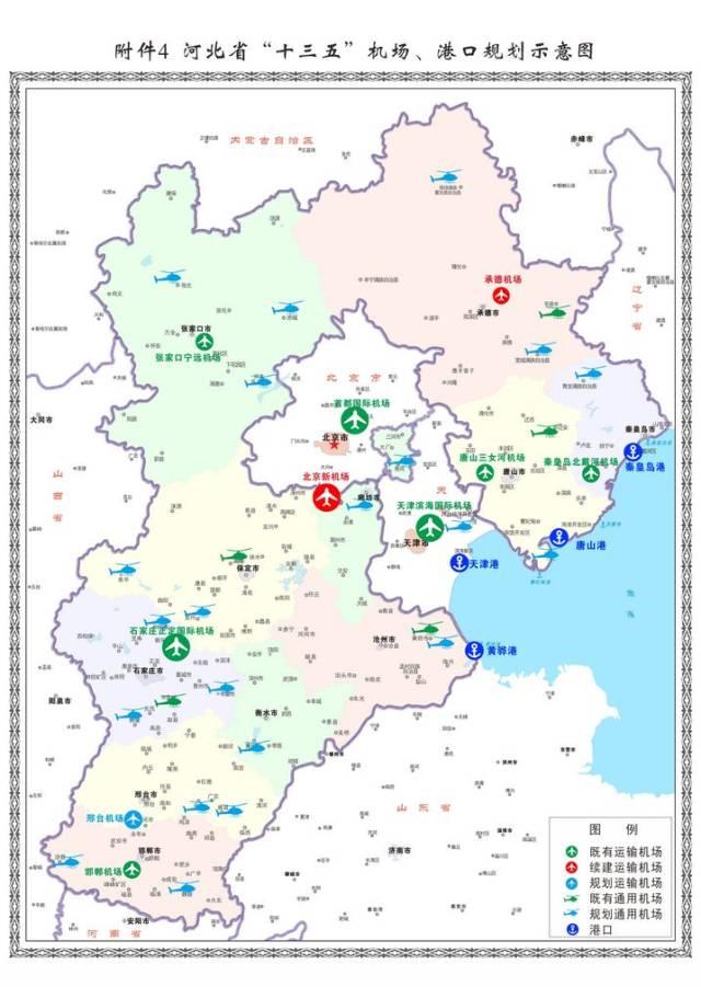 河北最新交通规划 包含承德高速公路、铁路、机场建设
