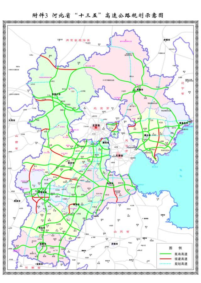 河北最新交通规划 包含承德高速公路、铁路、机场建设