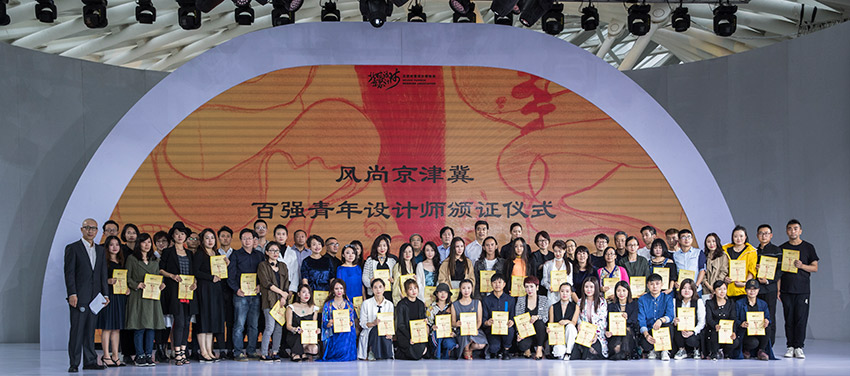 9月27日下午两点，北京时装周主秀场——凤凰中心，“风尚京津冀——优秀青年设计师作品联合发布会”精彩上演，集原创设计之势，绽时尚魅力之光。9月初，经过活动组委会阵容强大的专家组一致推选，“京津冀优秀青年设计师2017百强榜单”正式出炉，共有来自京津冀三地的72名优秀青年设计师光荣登榜。其中，北京共有49名设计师上榜，天津9名，河北13名，专家组还额外推选了1名来自北京对口支援地区新疆和田，在北京拥有自己的设计销售机构的新疆选手。